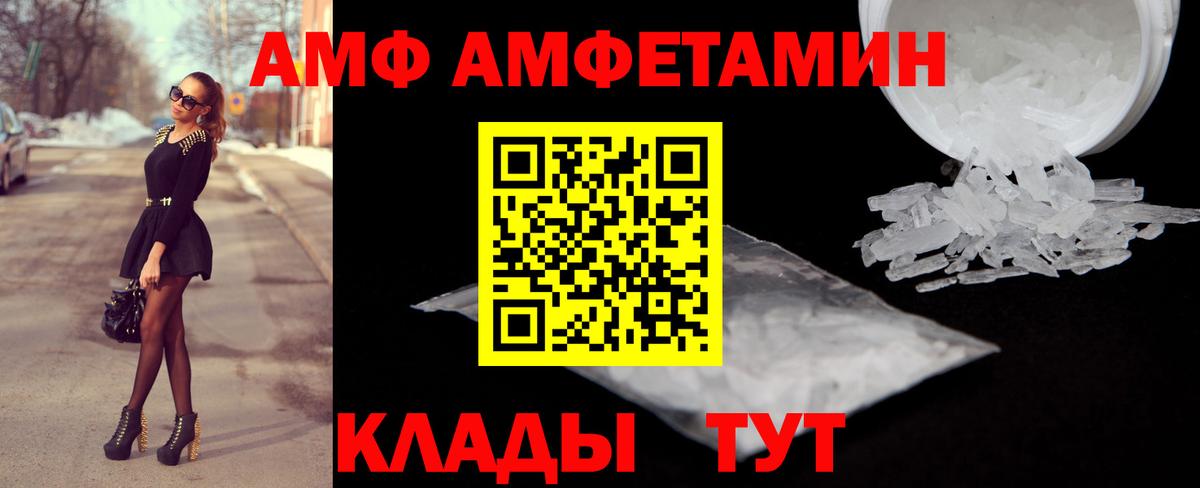 Амфетамин VHQ Мценск