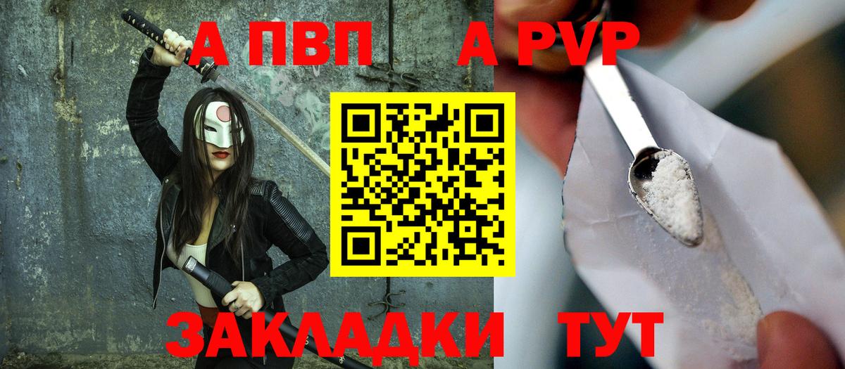 Alfa_PVP крисы CK  Альфа ПВП СК  Мценск  Alpha PVP Crystall  Альфа ПВП  Вход с VPN 
