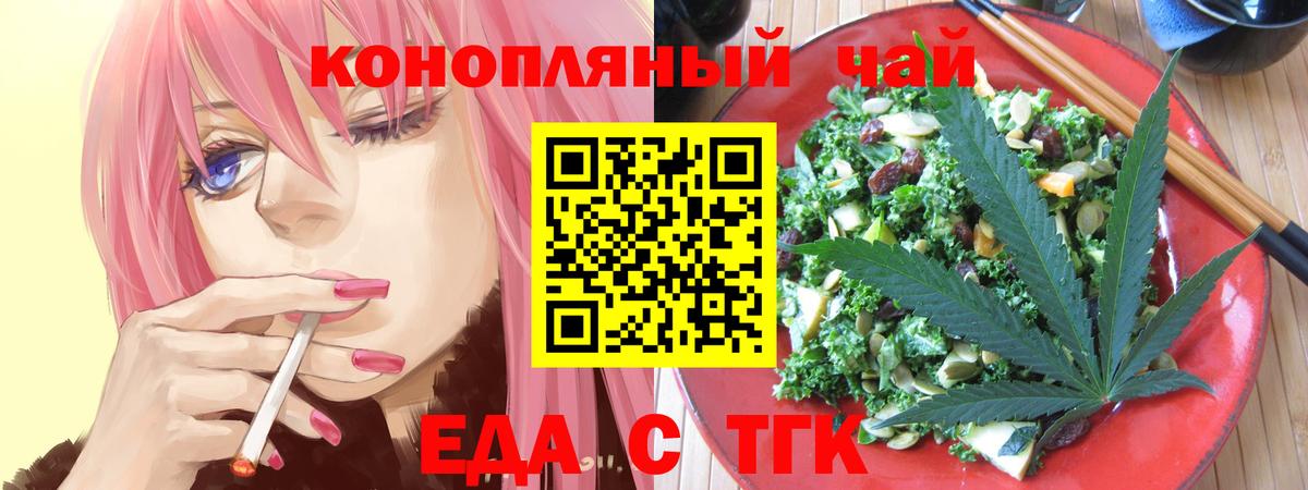 Печенье с ТГК конопля  Вход с VPN  Мценск 