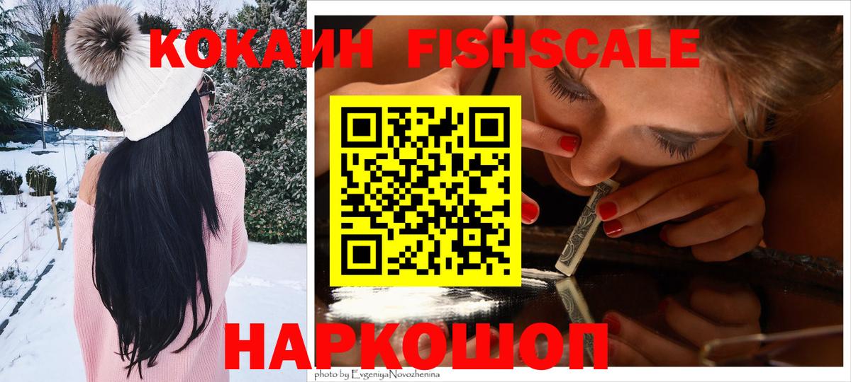 COCAIN 99%  Вход с VPN  COCAIN Боливия  КОКАИН  Мценск 