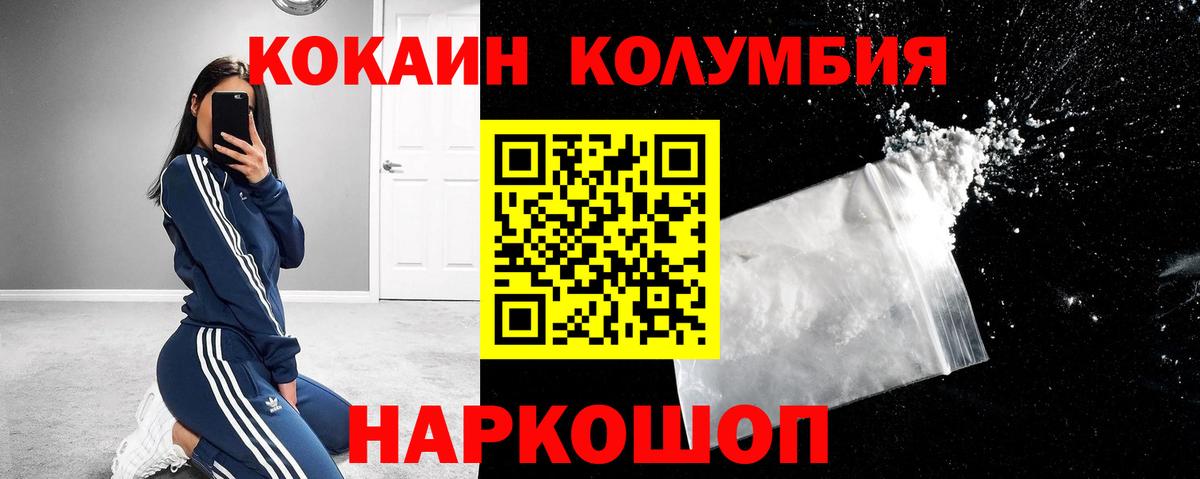 Cocaine FishScale Мценск