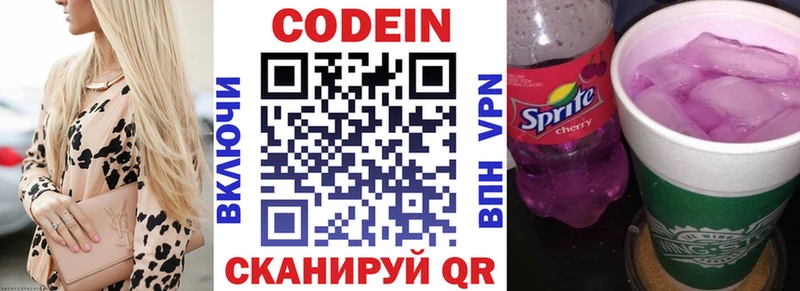 гидра маркетплейс  Мценск  Кодеиновый сироп Lean Purple Drank 