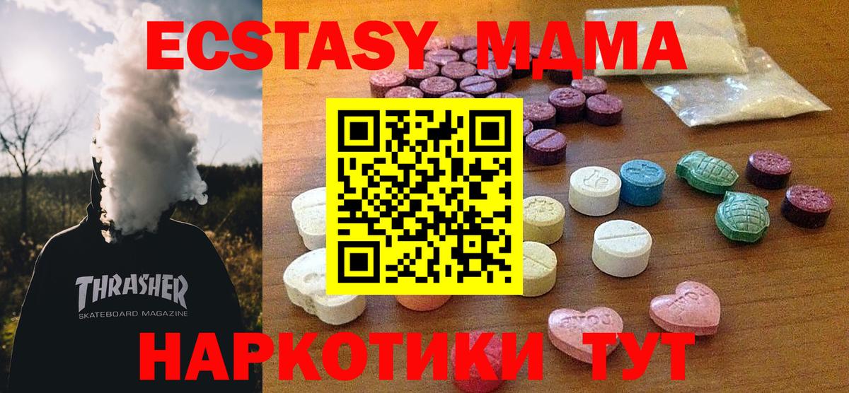 Ecstasy 99%  blacksprut ссылки  Мценск  Ecstasy 99%  Экстази 