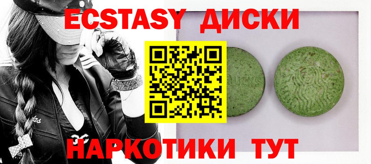 Экстази mix Мценск