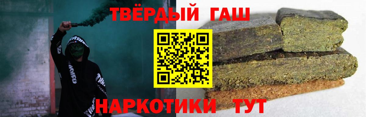 ГАШИШ Изолятор Мценск