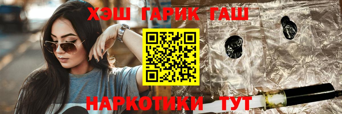 Мценск  ГАШИШ  ГАШ гарик  Вход с VPN  ГАШ ice o lator 