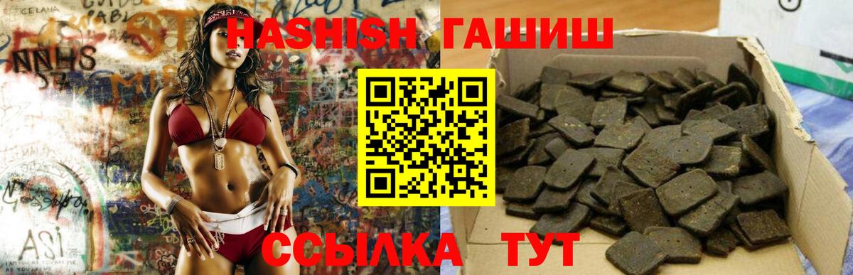 ГАШИШ 40% ТГК Мценск