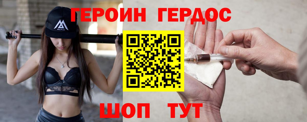 ГЕРОИН гречка  ГЕРОИН  Мценск  Вход с VPN 