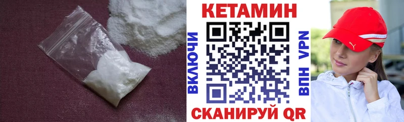 Кетамин VHQ  закладка  Мценск 