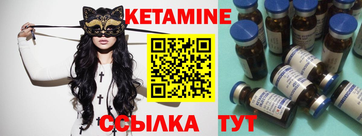 сайты даркнета как зайти  Кетамин ketamine  Вход с VPN  Мценск  КЕТАМИН VHQ 