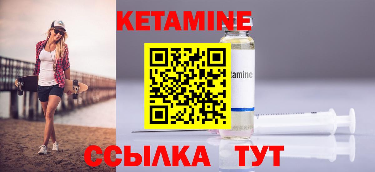 Кетамин ketamine  Кетамин VHQ  Мценск 