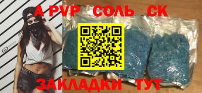 соль ск Гагарин