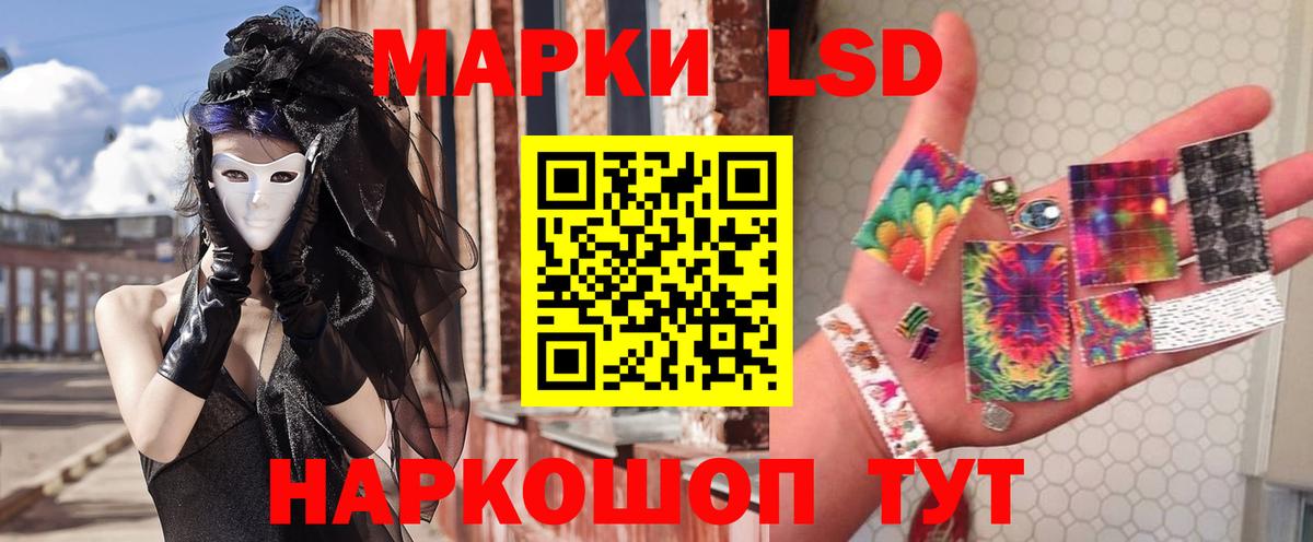 Мценск  LSD-25 экстази кислота  ЛСД экстази кислота  Вход с VPN 