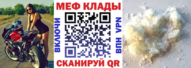 купить   Мценск  Меф mephedrone 