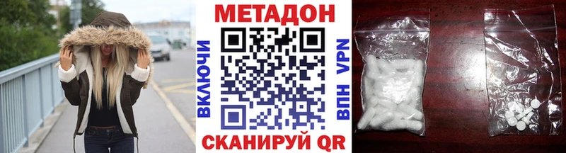 Метадон VHQ  Мценск 