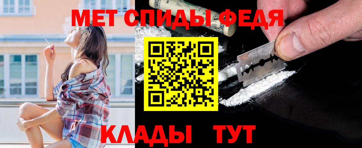 МЕТАМФЕТАМИН витя Мценск