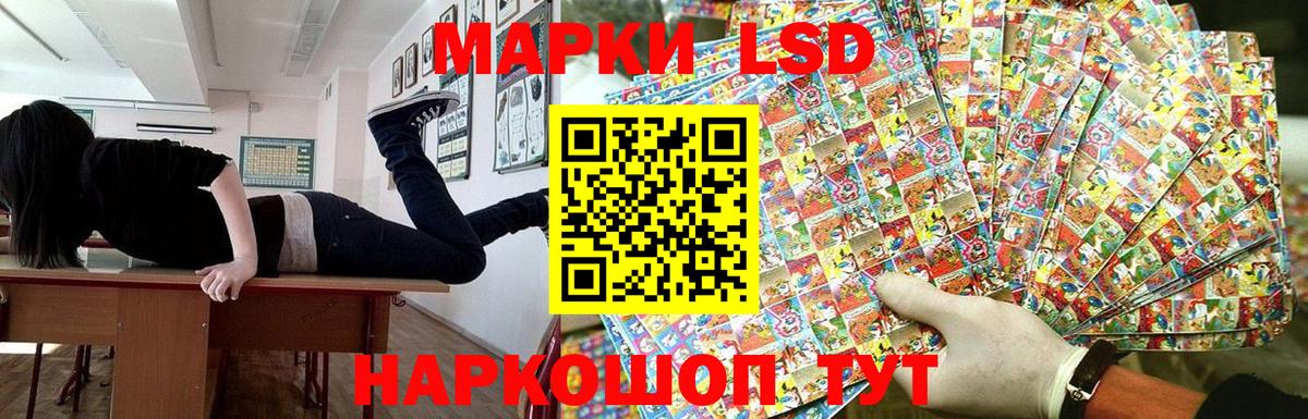 Наркотические марки 1,8мг  Вход с VPN  Мценск 