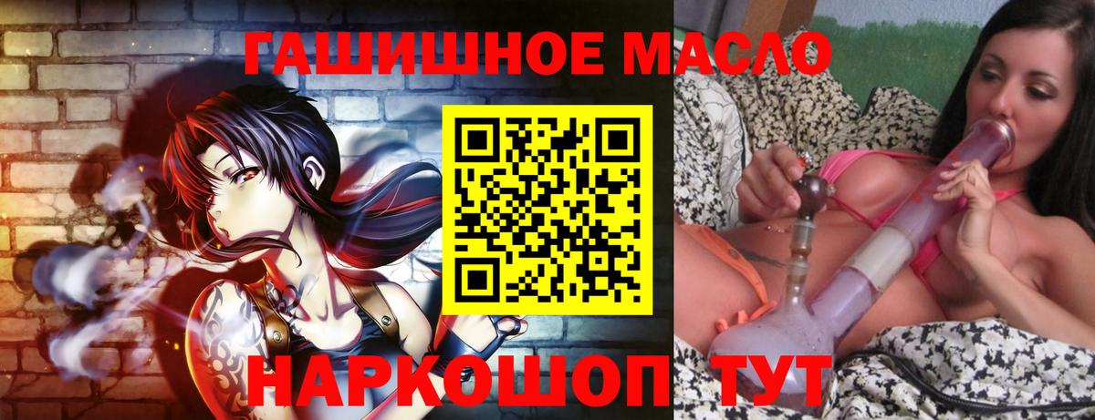 Дистиллят ТГК THC oil Мценск