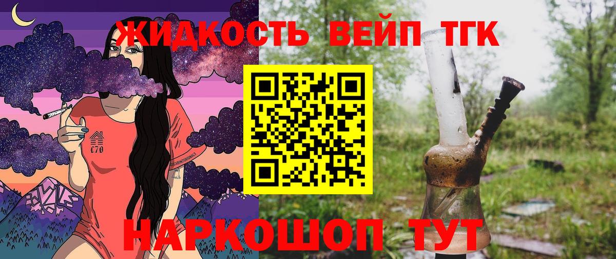 Дистиллят ТГК концентрат  Мценск 