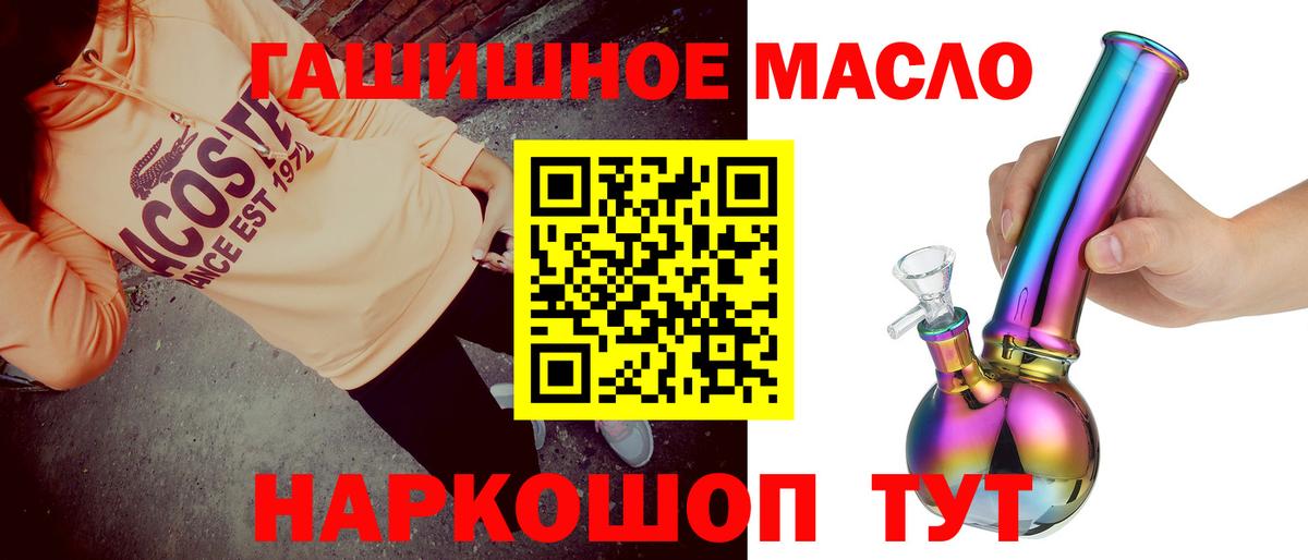 Мценск  Дистиллят ТГК концентрат  Вход с VPN  Дистиллят ТГК Wax 
