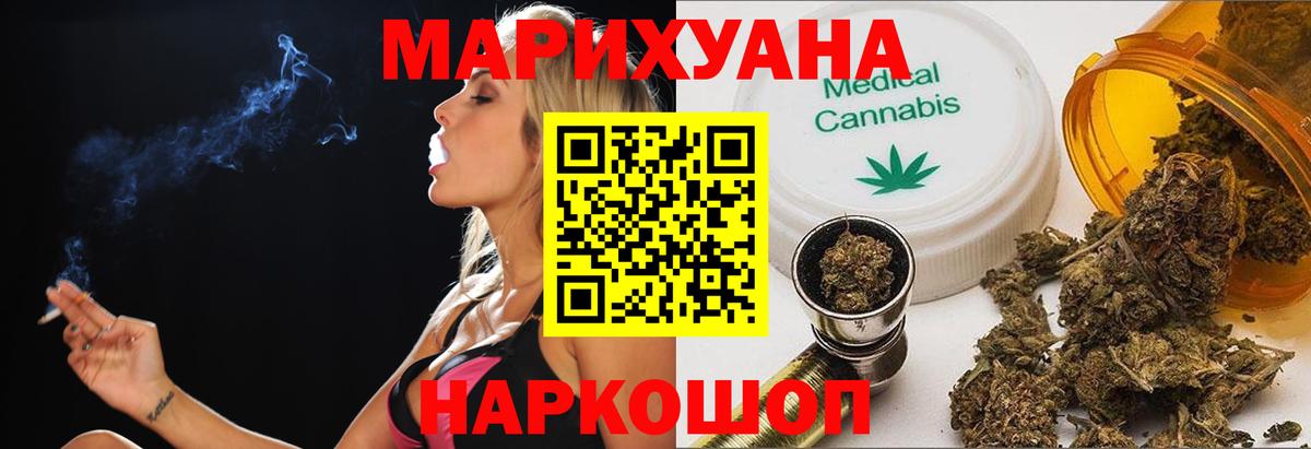 Конопля VHQ  Бошки Шишки Amnesia  Мценск  Вход с VPN  Каннабис планчик 